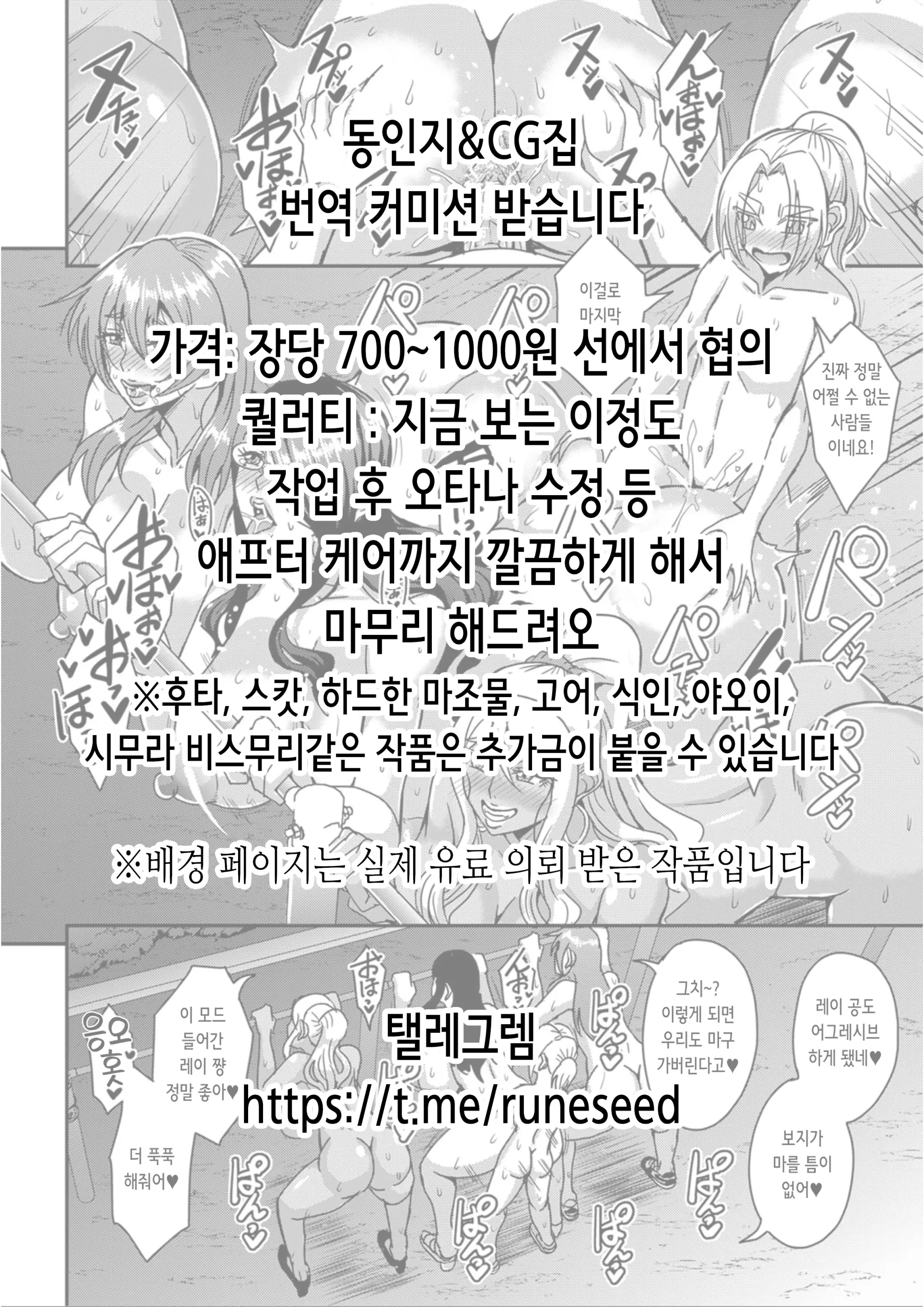 人妻は巨大バエたちの苗床となる | 유부녀는 거대 파리의 묘상이 된다